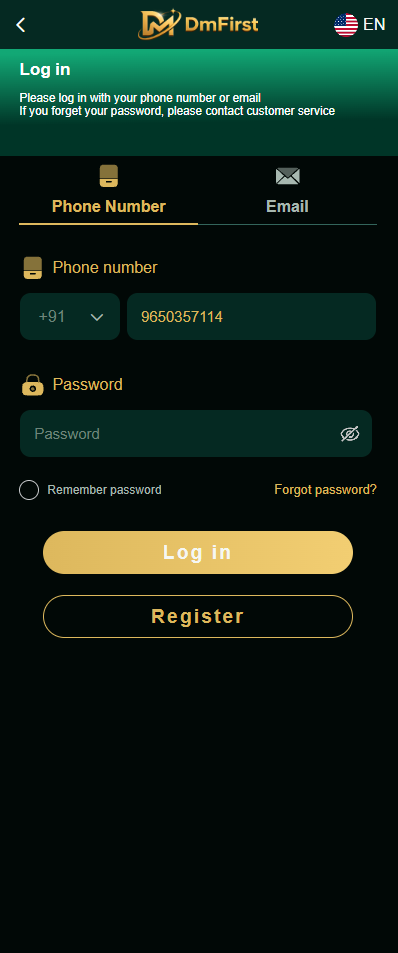 DM First Login Screen
